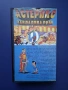 Видеокасета VHS Астерикс Завладява Рим / Анимация, снимка 3