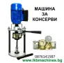 Запечатващо устройство с електромагнитна индукция на капачка с фолио 20-90 mm/20-100 mm, снимка 16