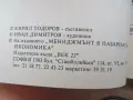 "Счетоводство за мениджъри", Алън Робсън и "Менъджмънт в пазарната икономика", Кирил Тодоров, снимка 10