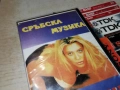 СРЪБСКА МУЗИКА 1994-VHS VIDEO TAPE 0205262014L1, снимка 5