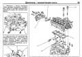 Honda Motors D13, D14, D15, D16 (ZC), D17- ръководство за ремонт, поддръжка и експлоатация./на CD/ , снимка 7
