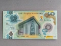Банкнота - Папуа Нова Гвинея - 10 кина UNC | 2015г., снимка 1