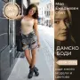 Дамски бодита от TIARA GALIANO — tiarashop.bg —българско качество, което прилепва идеално, снимка 18