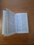 Сборник по математика,речници,ръководства, снимка 4