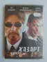НОВ DVD Филм - Хазарт - Ал Пачино, Матю Макконъхи и др., снимка 1