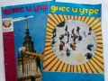 Списания "Днес и утре" - 1978 г., снимка 1