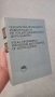 книга Преработка зрителна информация, снимка 1