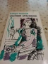 Стари Книги, снимка 11