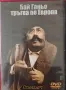 DVD лична колекция , снимка 12