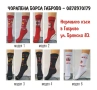 фолклорни чорапи за танци, снимка 4