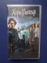 Колекция Видеокасети VHS Хари Потър 1 - 4 Част / Огромен Плакат от Филма, снимка 7