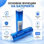 Акумулаторна батерия 18650 3.7V Rakieta 8800mAh презареждаща се за фенри прожектори челник, снимка 2