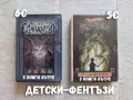 Свежи книги на добри цени, снимка 4