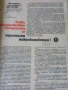 Списания Млад конструктор, БГ, соц., снимка 2