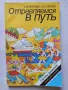 Хижите и къмпингите в България, Стара планина, Антикварна карта Парк Витоша, Голяма винарска карта, снимка 10