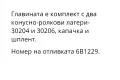 нови главини за ремарке кнот 4х100, снимка 4