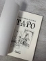 Тълкуване на картите Таро , снимка 9