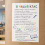 6760 Ламинирано табло за класна стая Правила В нашия клас, А4, снимка 4