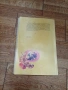 Десерти - 1992г., снимка 4