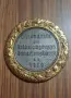 Оригинален награден медал „Ehrenpreis der Reichsfachgruppe Kanarienzüchter“ – 1938 г., снимка 1