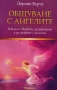  Езотерика 2-Практическо ръководство по кабалистичен символизъм. Том 1-2, снимка 15
