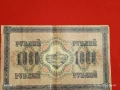 Банкнота 1 000 рубли 1917г. Русия рядка за КОЛЕКЦИЯ 24174, снимка 4