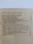 Гориво - подхранващи уредби и регулатори, снимка 3