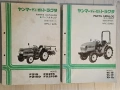 Каталог с части за трактори Yanmar, снимка 1