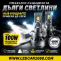 Най-мощните LED крушки за дълги светлини 100W+ | 40 000 lm | 6000K | 2 г. гаранция, снимка 1