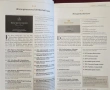 Справочник - вината на Германия 2019 / Falstaff Wein Guide Deutschland 2019, снимка 8
