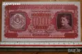 1000 лева Царство България 1943.Симеон II, снимка 1