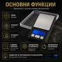 Джобна мини дигитална бижутерска везна 0.01до 200г за храна злато бижута златарска малка прецизна, снимка 7
