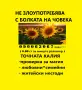 100% Ясновидство   с точната ЯНА !ЕНЕРГИЙНА ФОРМУЛА ЗА ГЕНЕРИРАНЕ НА ЗАЩИТНИТЕ СИЛИ., снимка 5