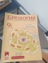 учебници по биология и сборници за кандидатстудентски изпити, снимка 2