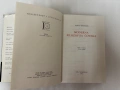Moderna filozofija čoveka - Bogdan Suhodolski, снимка 5