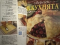 Уверени в кухнята -Съвременен курс по готварство  бр1-20, снимка 5