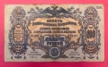 200 рубли 1919 година Южна Русия, снимка 1