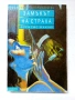 Евтини книги, снимка 8