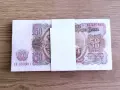 50 лева 1951 година - цяла пачка, снимка 3