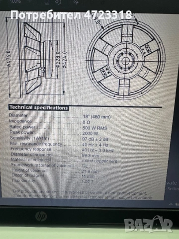 Говорители 18 ки , снимка 4 - Тонколони - 54825584