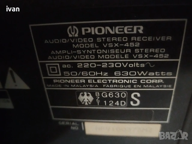 Усилвател Pioneer, снимка 8 - Ресийвъри, усилватели, смесителни пултове - 54727339