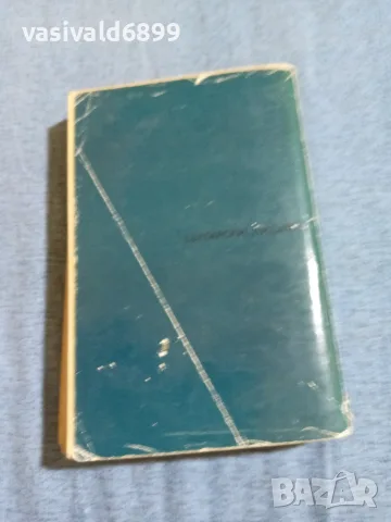 Петър Славински - избрано , снимка 3 - Българска литература - 55636640