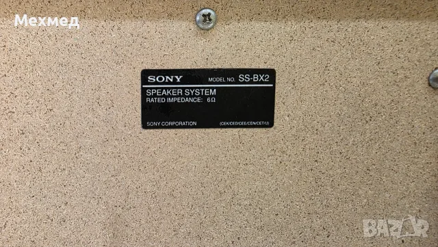 Тонколони SONY SS-BX2, снимка 7 - Тонколони - 55587991