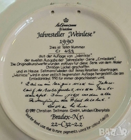 Комплект от 6 лимитирани немски порцеланови чинии Seltmann Weiden, серия "Erntedank"., снимка 10 - Чинии - 54646052