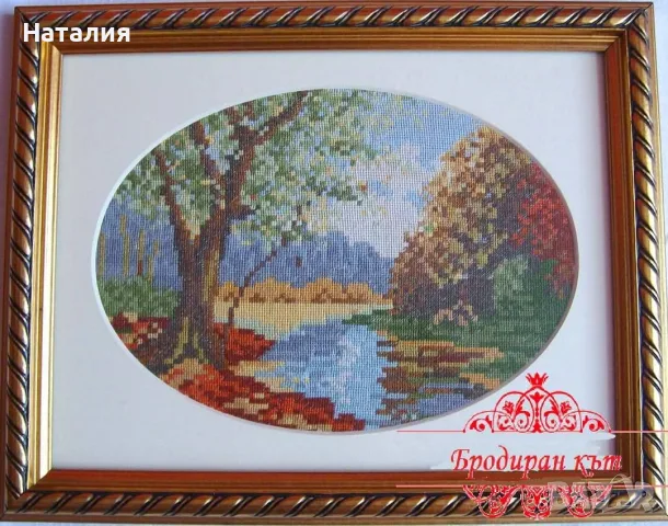 Ръчно бродирани гоблени с рамки , снимка 3 - Гоблени - 55673590