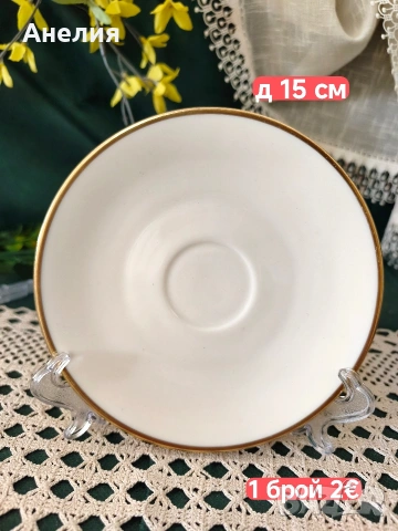 Arzberg Bavaria фин костен порцелан цвят екрю , снимка 8 - Чаши - 55179887