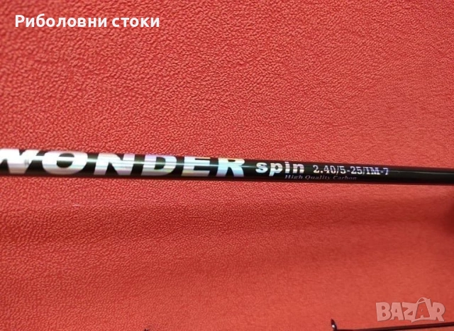 Въдица WONDER SPIN - 2.40м/2,70м, снимка 3 - Въдици - 54889709