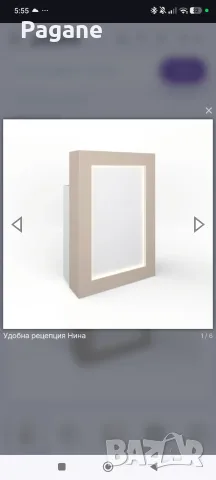 Рецепция/офис обзавеждане/обзавеждане за салони 