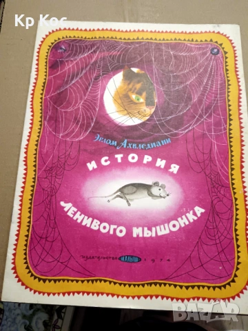 Стари руски приказки детски книжки, снимка 5 - Други ценни предмети - 54664213
