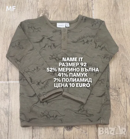 МЕРИНО ВЪЛНА ЗА БЕБЕТА , снимка 5 - Комплекти за бебе - 55660955